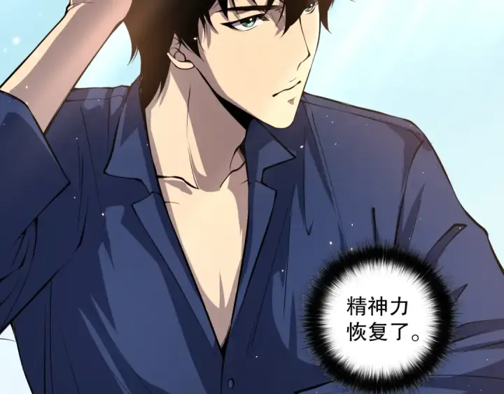 漫画《死灵法师！我即是天灾》029话 大神求带第37张图