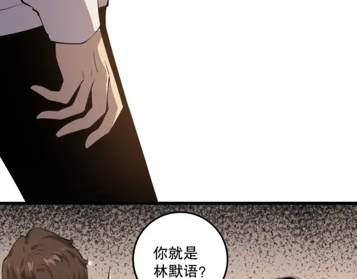 漫画《死灵法师！我即是天灾》029话 大神求带第43张图