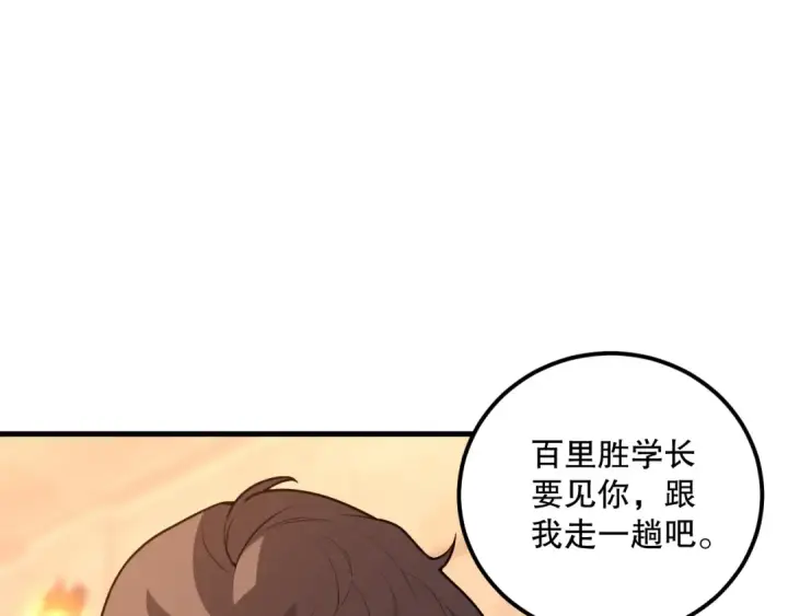 漫画《死灵法师！我即是天灾》029话 大神求带第46张图