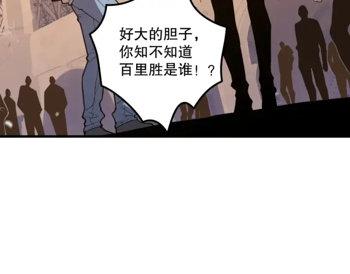 漫画《死灵法师！我即是天灾》029话 大神求带第50张图