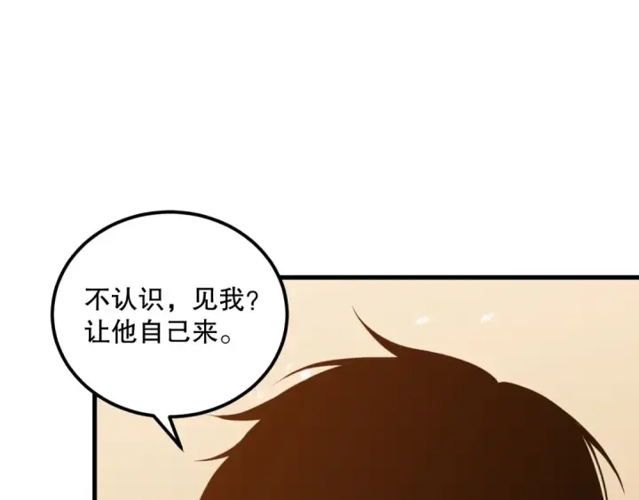 漫画《死灵法师！我即是天灾》029话 大神求带第51张图
