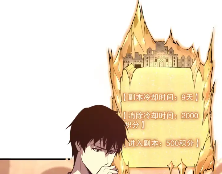 漫画《死灵法师！我即是天灾》029话 大神求带第54张图
