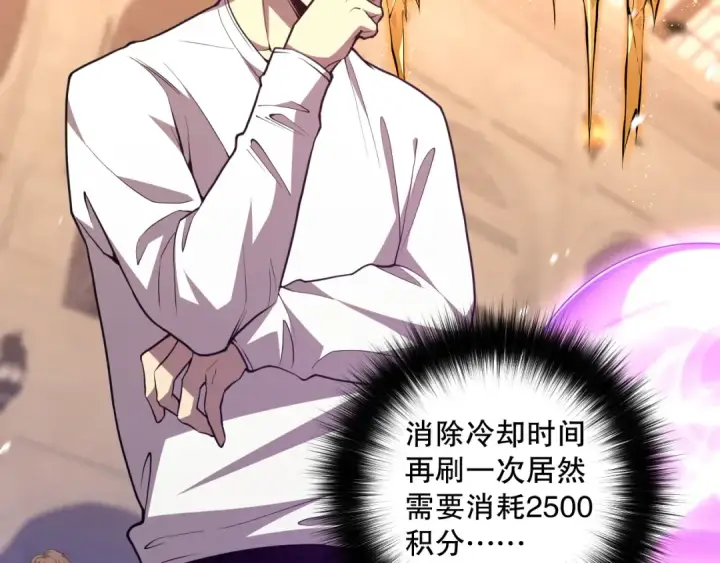 漫画《死灵法师！我即是天灾》029话 大神求带第55张图