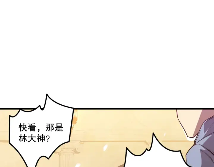漫画《死灵法师！我即是天灾》029话 大神求带第57张图