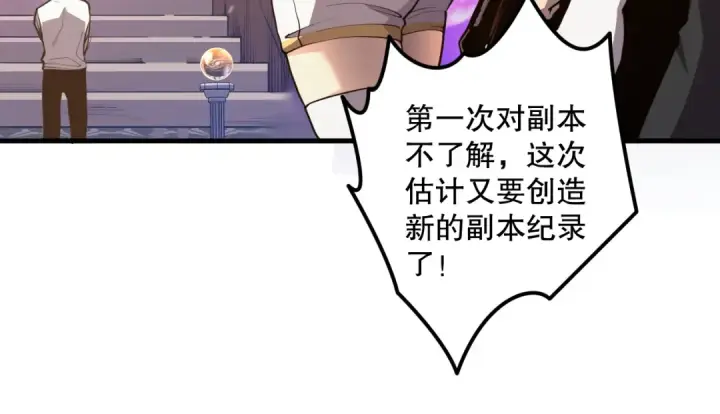 漫画《死灵法师！我即是天灾》029话 大神求带第59张图