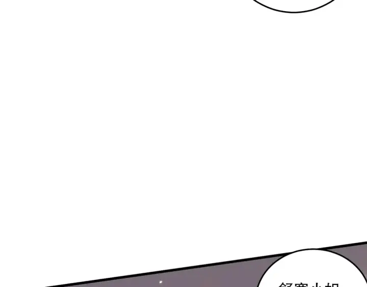 漫画《死灵法师！我即是天灾》029话 大神求带第62张图