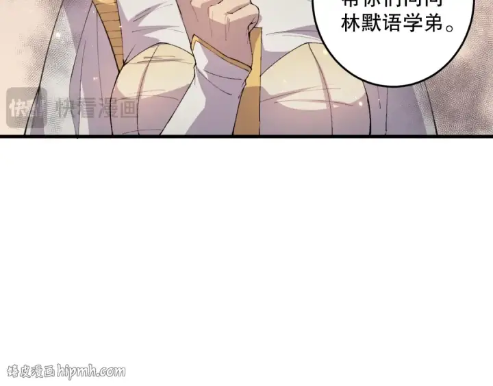 漫画《死灵法师！我即是天灾》029话 大神求带第64张图