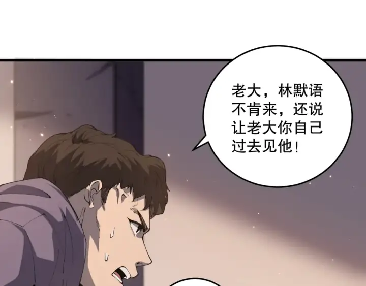 漫画《死灵法师！我即是天灾》029话 大神求带第66张图