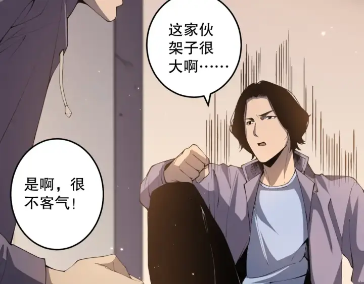 漫画《死灵法师！我即是天灾》029话 大神求带第67张图