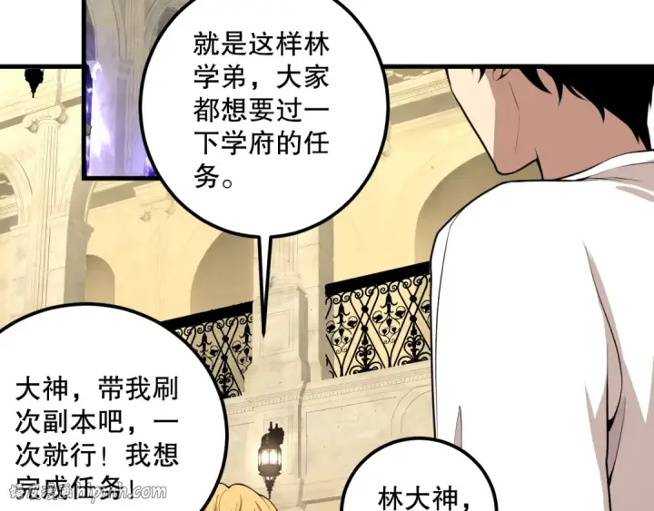 漫画《死灵法师！我即是天灾》029话 大神求带第72张图