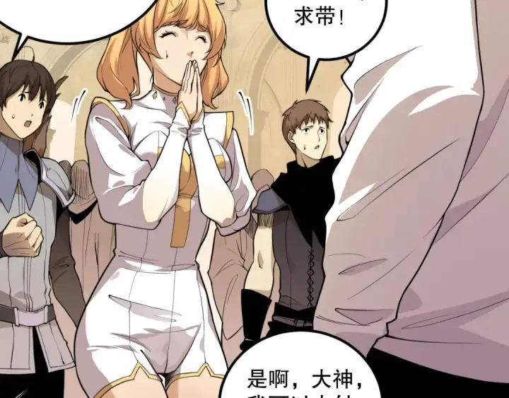 漫画《死灵法师！我即是天灾》029话 大神求带第73张图