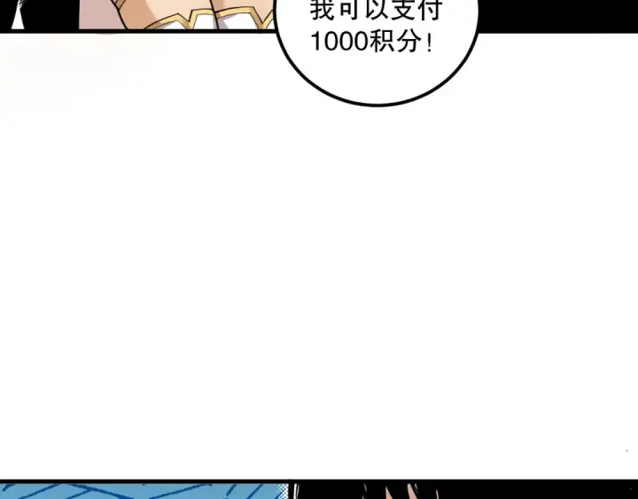 漫画《死灵法师！我即是天灾》029话 大神求带第74张图
