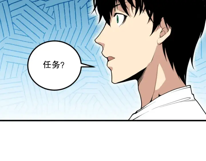 漫画《死灵法师！我即是天灾》029话 大神求带第75张图
