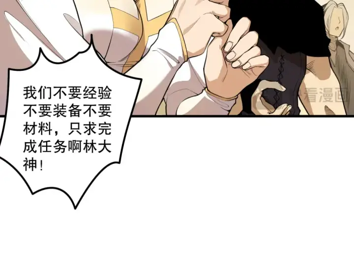 漫画《死灵法师！我即是天灾》029话 大神求带第78张图