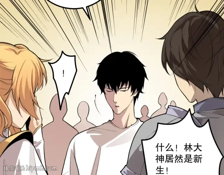 漫画《死灵法师！我即是天灾》029话 大神求带第80张图