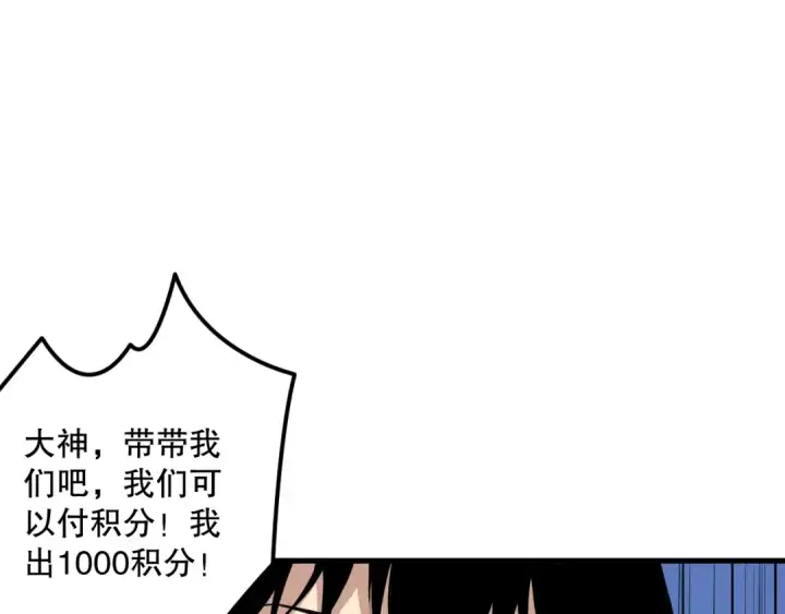 漫画《死灵法师！我即是天灾》029话 大神求带第82张图