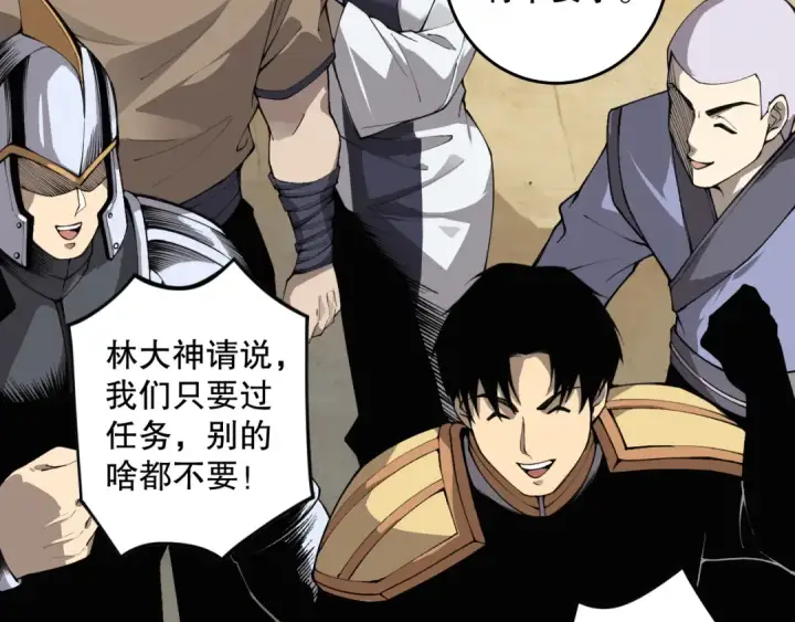 漫画《死灵法师！我即是天灾》029话 大神求带第86张图