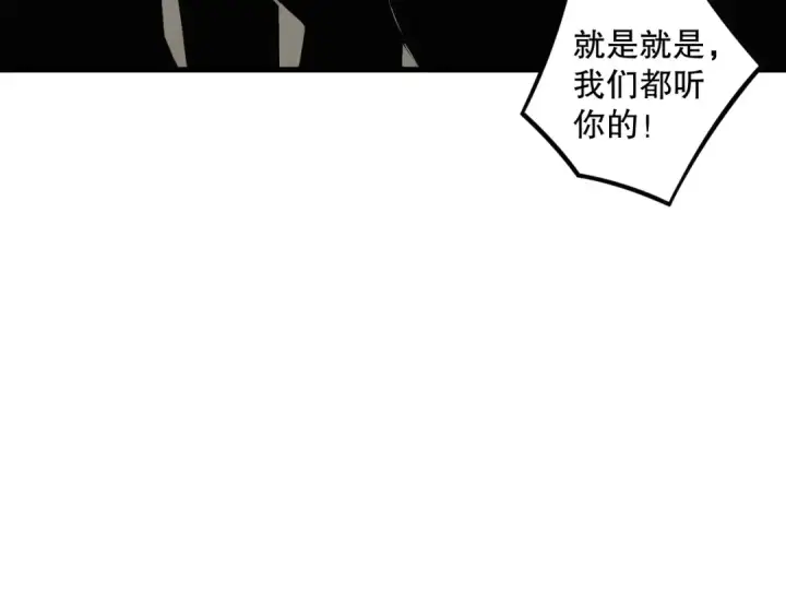 漫画《死灵法师！我即是天灾》029话 大神求带第87张图