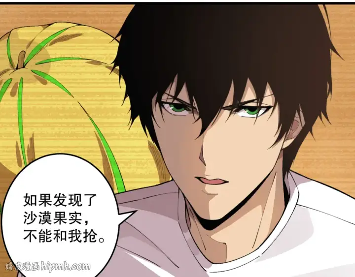 漫画《死灵法师！我即是天灾》029话 大神求带第88张图