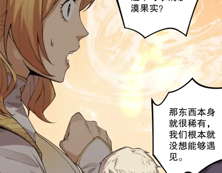 漫画《死灵法师！我即是天灾》029话 大神求带第91张图