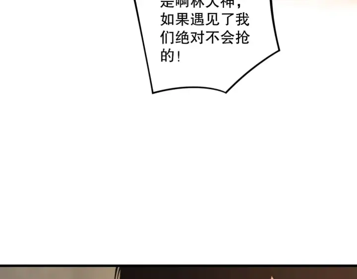 漫画《死灵法师！我即是天灾》029话 大神求带第93张图