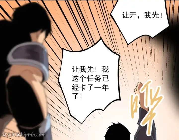 漫画《死灵法师！我即是天灾》029话 大神求带第96张图