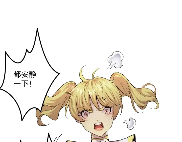 漫画《死灵法师！我即是天灾》029话 大神求带第99张图