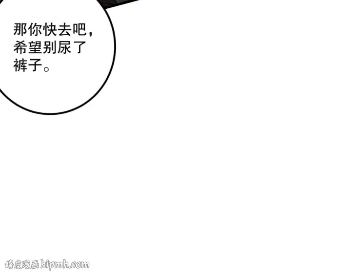 漫画《死灵法师！我即是天灾》030话 百里学院的阴谋第104张图
