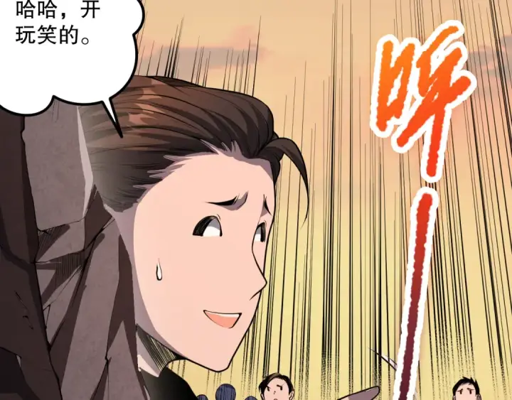 漫画《死灵法师！我即是天灾》030话 百里学院的阴谋第106张图