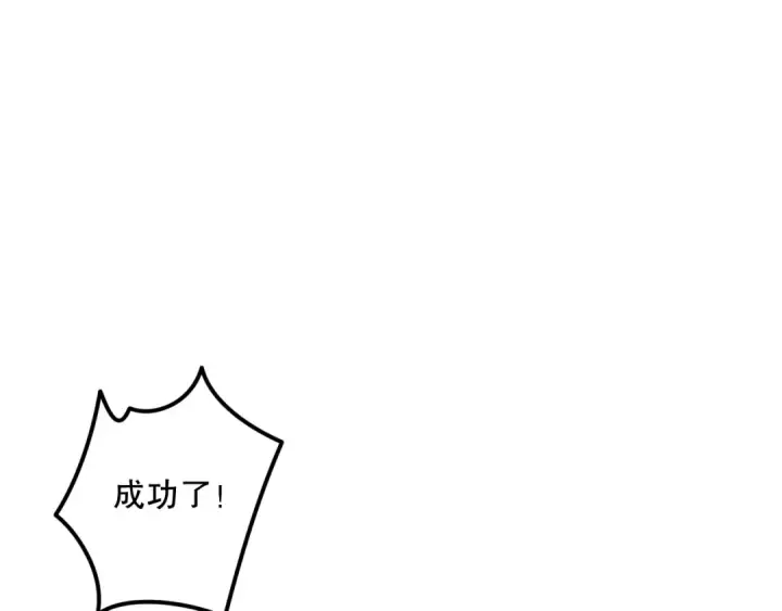 漫画《死灵法师！我即是天灾》030话 百里学院的阴谋第108张图