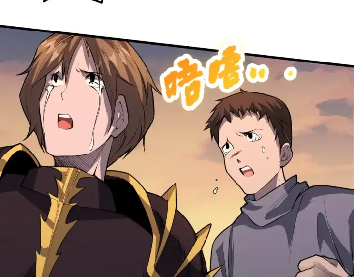 漫画《死灵法师！我即是天灾》030话 百里学院的阴谋第109张图