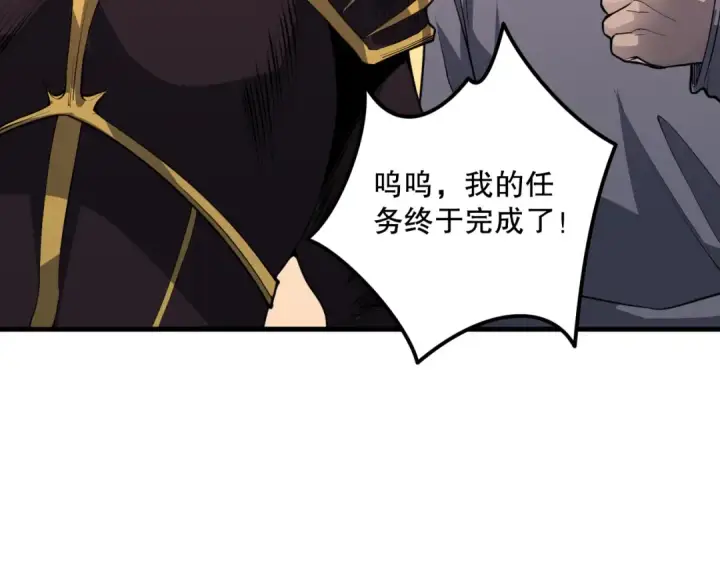 漫画《死灵法师！我即是天灾》030话 百里学院的阴谋第110张图