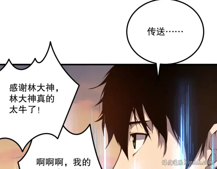 漫画《死灵法师！我即是天灾》030话 百里学院的阴谋第112张图