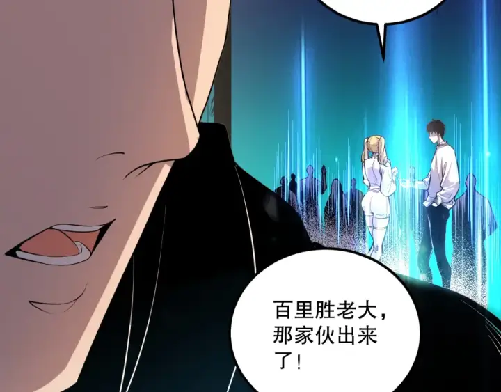 漫画《死灵法师！我即是天灾》030话 百里学院的阴谋第119张图