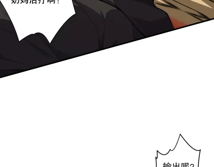 漫画《死灵法师！我即是天灾》030话 百里学院的阴谋第13张图