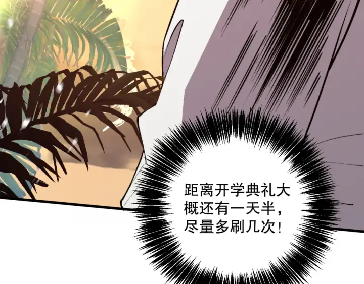 漫画《死灵法师！我即是天灾》030话 百里学院的阴谋第137张图