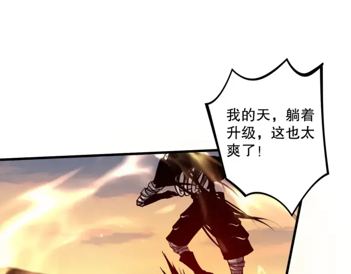 漫画《死灵法师！我即是天灾》030话 百里学院的阴谋第139张图