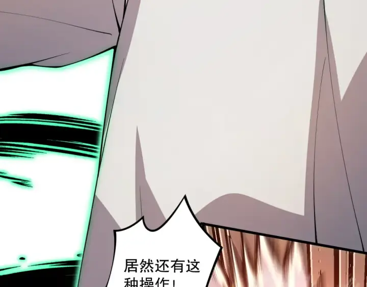 漫画《死灵法师！我即是天灾》030话 百里学院的阴谋第143张图