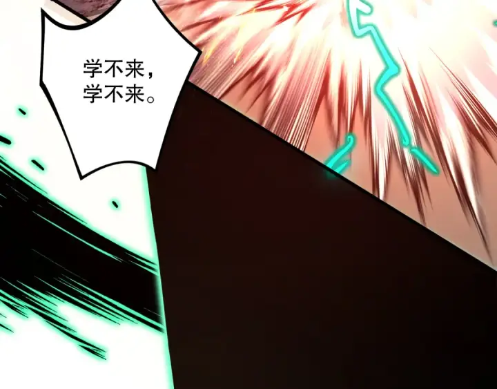 漫画《死灵法师！我即是天灾》030话 百里学院的阴谋第146张图