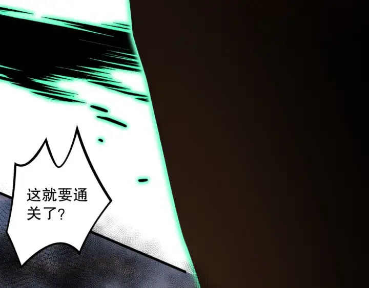 漫画《死灵法师！我即是天灾》030话 百里学院的阴谋第147张图