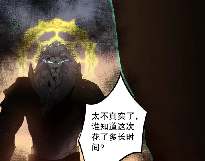 漫画《死灵法师！我即是天灾》030话 百里学院的阴谋第148张图