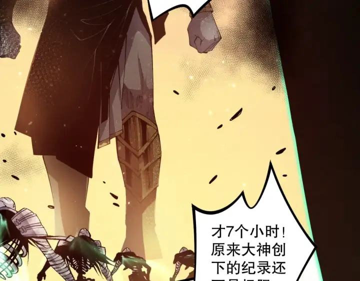 漫画《死灵法师！我即是天灾》030话 百里学院的阴谋第149张图