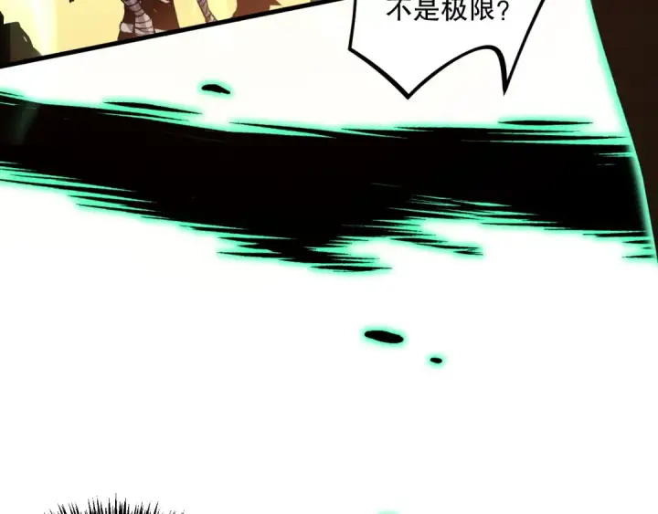 漫画《死灵法师！我即是天灾》030话 百里学院的阴谋第150张图