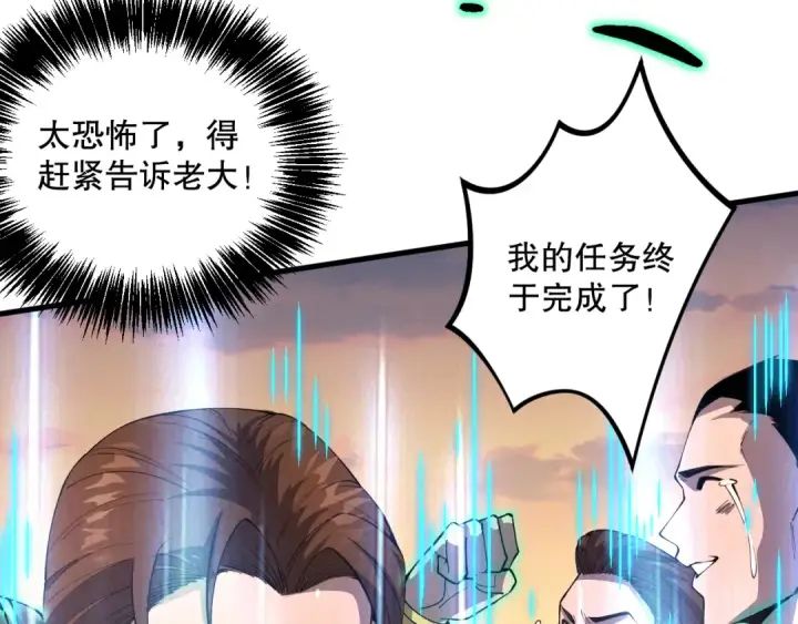 漫画《死灵法师！我即是天灾》030话 百里学院的阴谋第151张图