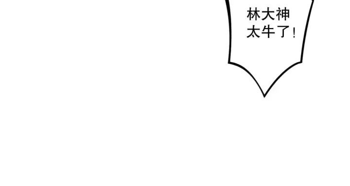 漫画《死灵法师！我即是天灾》030话 百里学院的阴谋第153张图