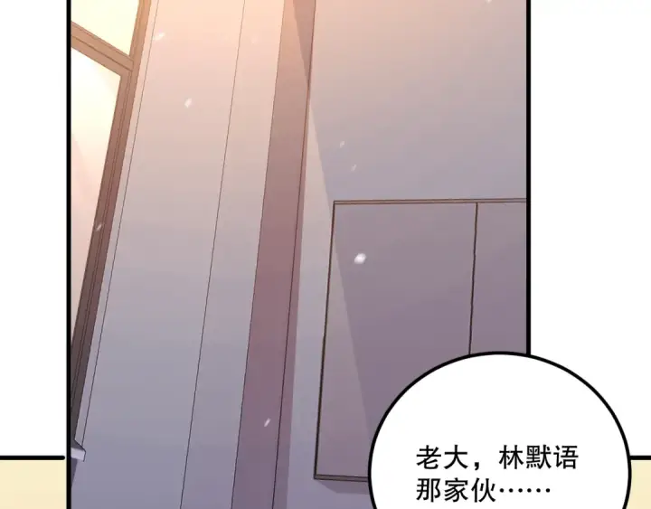 漫画《死灵法师！我即是天灾》030话 百里学院的阴谋第156张图