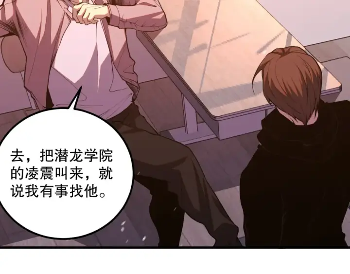 漫画《死灵法师！我即是天灾》030话 百里学院的阴谋第163张图