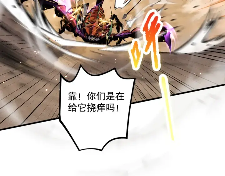 漫画《死灵法师！我即是天灾》030话 百里学院的阴谋第18张图