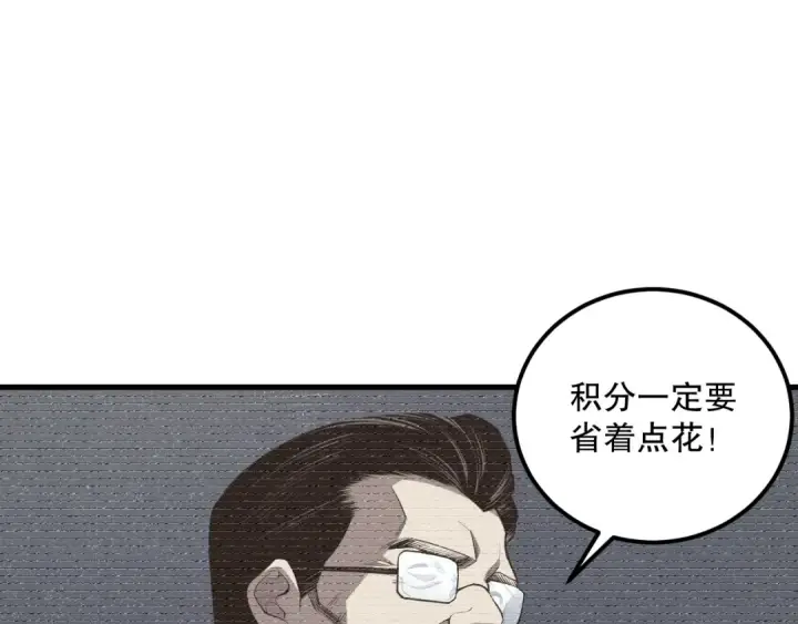 漫画《死灵法师！我即是天灾》030话 百里学院的阴谋第180张图