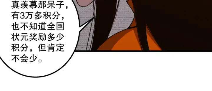 漫画《死灵法师！我即是天灾》030话 百里学院的阴谋第183张图